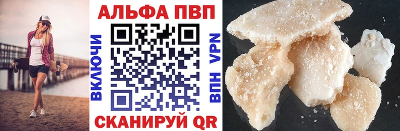 Alpha PVP Соль  Новоалександровск 