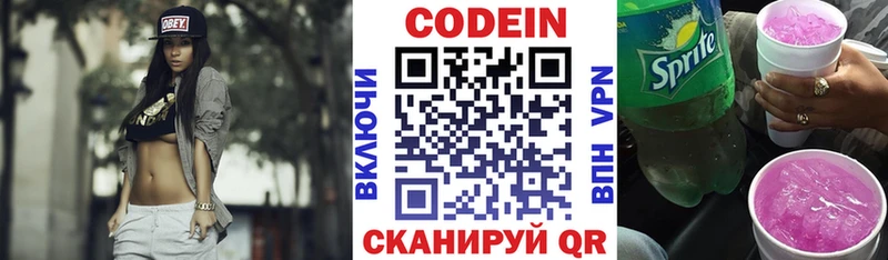 Кодеин Purple Drank цены площадка клад Новоалександровск