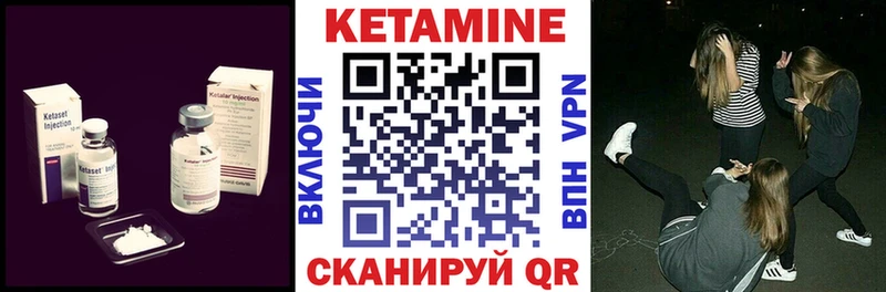 Кетамин ketamine  Новоалександровск 