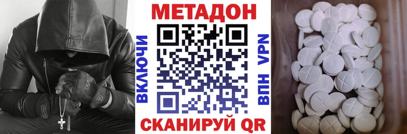 МЕТАДОН VHQ  даркнет сайт  Новоалександровск 