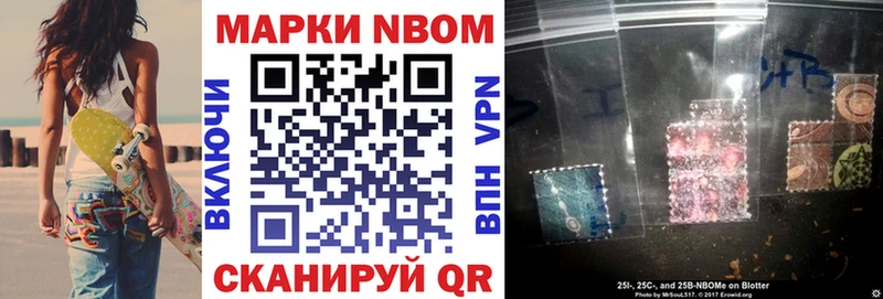 Марки NBOMe 1500мкг  где купить наркоту  Новоалександровск 